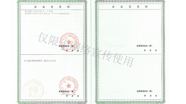 标题：企业资质
浏览次数：1444
发表时间：2019-10-26