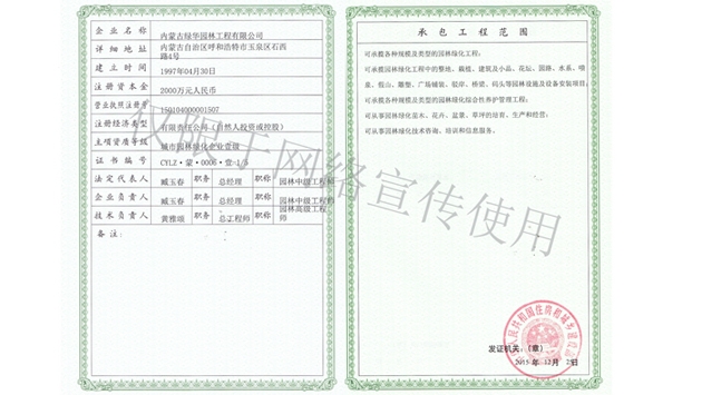 标题：资质副本
浏览次数：1526
发表时间：2019-10-26