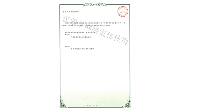 标题：多功能园林树木修剪工具
浏览次数：1665
发表时间：2019-10-26