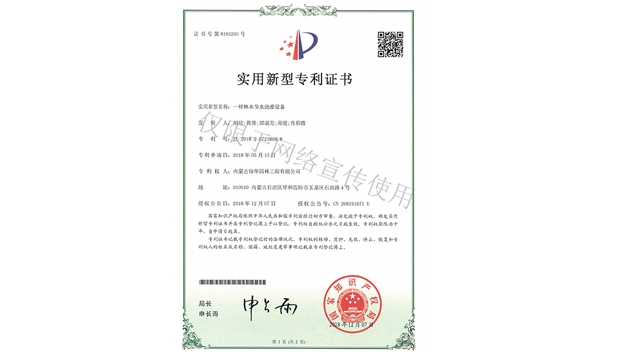 标题：林木节水浇灌设备
浏览次数：1667
发表时间：2019-10-26