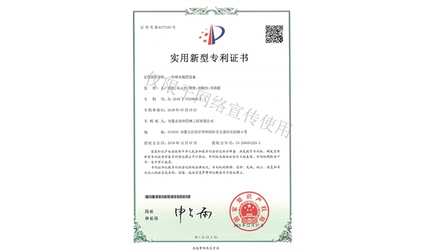 标题：林木施肥设备
浏览次数：1502
发表时间：2019-10-26