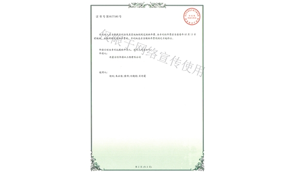 标题：林木施肥设备
浏览次数：1577
发表时间：2019-10-26