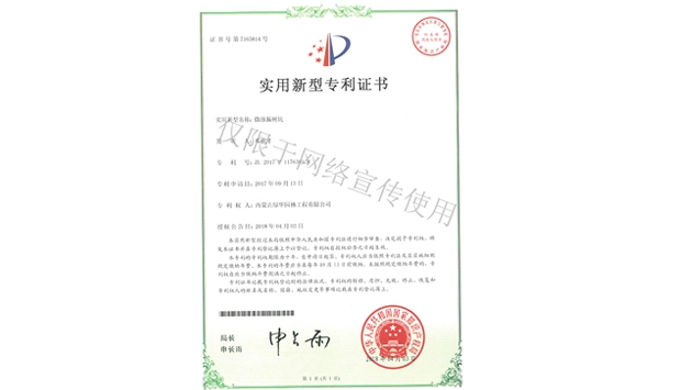 标题：微渗漏树坑
浏览次数：1547
发表时间：2019-10-26