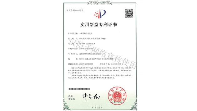 标题：园林绿化花箱
浏览次数：1880
发表时间：2019-10-26