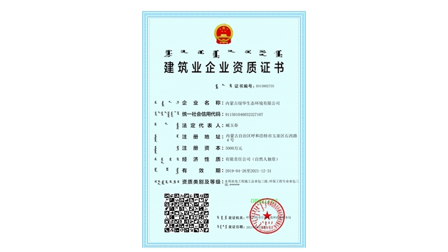 标题：水利水电总承包、环保工程资质
浏览次数：1827
发表时间：2021-08-23