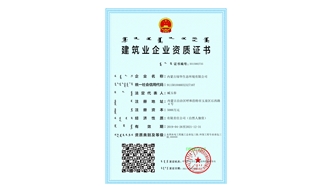 标题：水利水电总承包、环保工程资质
浏览次数：1634
发表时间：2021-08-23