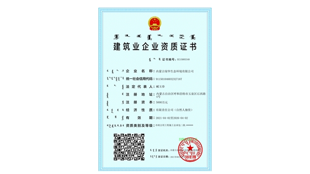 标题：市政资质副本
浏览次数：1967
发表时间：2021-08-23