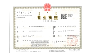 标题：营业执照副本
浏览次数：1888
发表时间：2021-08-23
