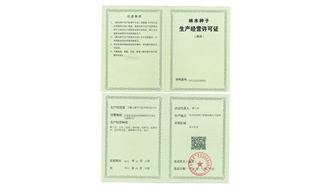 标题：林木种子生产经营许可证
浏览次数：2335
发表时间：2021-08-23